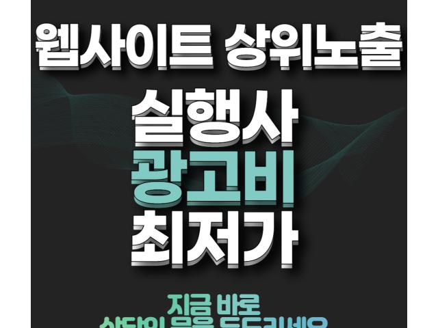 운전배우기 광고비 최저가